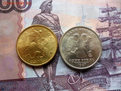 50 коп., 1 руб.  1997 ммд UNC(мешковые) - 2016-06-25 09-57-10.JPG
