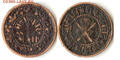 Полпайса 1900г Гвалиор Брит. Индия до 30.06.16 - полпайса1900Гвалиор