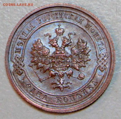 1 копейка 1912 г. *** отл. сохр. *** 30,06,16 в 22,00 - новое фото 037
