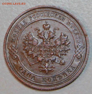 1 копейка 1911 год. ***хор. сохр. *** 30,06,16 в 22,00 - новое фото 039