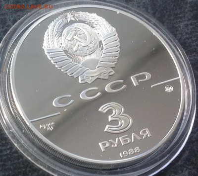 1000 летие древнерусского зодчества 3 рубля до 1.07 в 22.00 - image