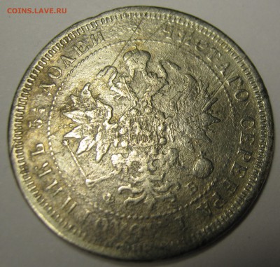 25 копеек 1860 г. спб. ф. б. Георгий без плаща - IMG_0499.JPG