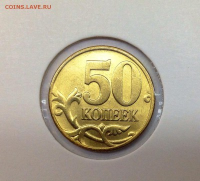 50 коп 1997 м unc 30.06 22.00 мск - image