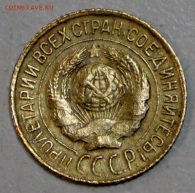 1 копейка 1927 год. *** хор. сохр. *** 30,06,16 в 22,00 - новое фото 065