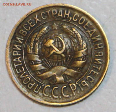 1 копейка 1931 год. ************ 30,06,16 в 22,00 - новое фото 069