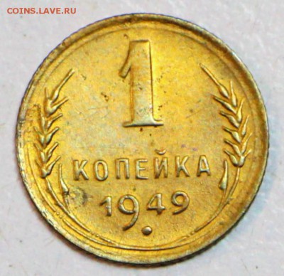 1 копейка 1938 и 49 год. ********** 30,06,16 в 22,00 - новое фото 076
