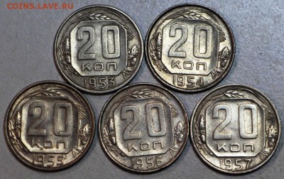 20 коп 1953,54,55,56,57 год. ******* 30,06,16 в 22,00 - новое фото 082