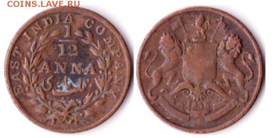 12 анны 1835г Ост-Индская компания до 30.06.16 - 12часть анны 1835