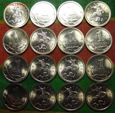 1 копейка 2009 г С-П 16 штук. Из мешка До 28.06 В 22-00МСК - 1 коп.