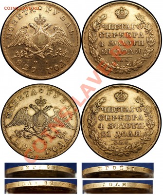 1 рубль 1829 года - до 23.11.10 (21.10 Мск) - 1 рубль 1829