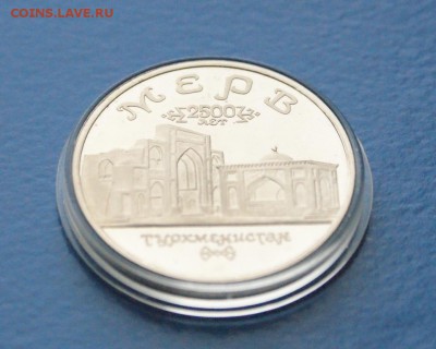 5р. Мерв Proof до 30.06. - 6.JPG
