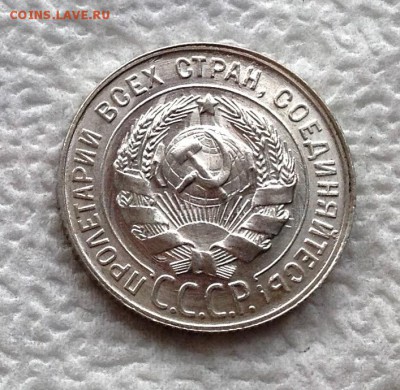 20 копеек 1930 UNC - image