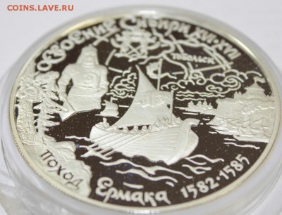 Набор олимпиада 80 и Ермак - IMG_0485.JPG