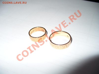 Кольца рефленые (золото 583проба) - P1100587.JPG