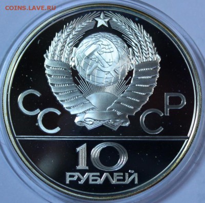 Набор олимпиада 80 и Ермак - IMG_0496.JPG