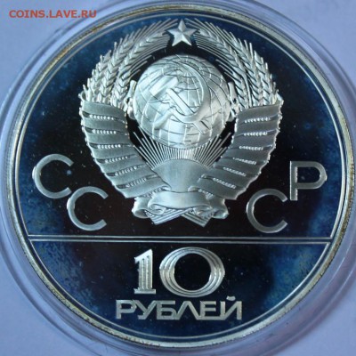 Набор олимпиада 80 и Ермак - IMG_0498.JPG
