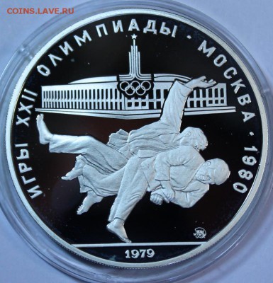 Набор олимпиада 80 и Ермак - IMG_0499.JPG