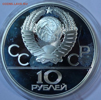 Набор олимпиада 80 и Ермак - IMG_0506.JPG