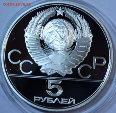 Набор олимпиада 80 и Ермак - IMG_0508.JPG