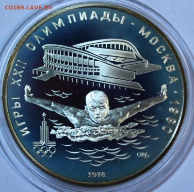 Набор олимпиада 80 и Ермак - IMG_0513.JPG