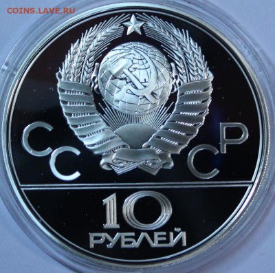 Набор олимпиада 80 и Ермак - IMG_0516.JPG