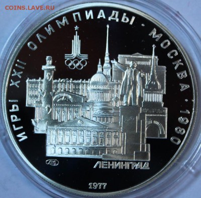 Набор олимпиада 80 и Ермак - IMG_0523.JPG