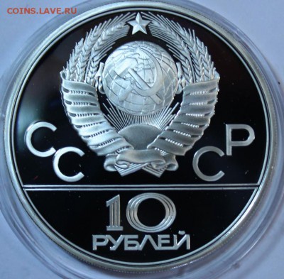 Набор олимпиада 80 и Ермак - IMG_0528.JPG