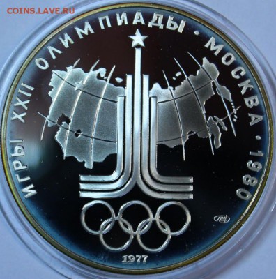 Набор олимпиада 80 и Ермак - IMG_0529.JPG
