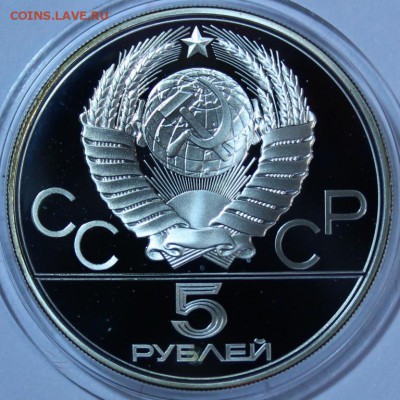 Набор олимпиада 80 и Ермак - IMG_0532.JPG