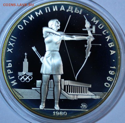 Набор олимпиада 80 и Ермак - IMG_0533.JPG