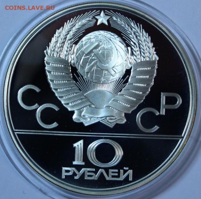 Набор олимпиада 80 и Ермак - IMG_0536.JPG