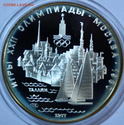 Набор олимпиада 80 и Ермак - IMG_0541.JPG