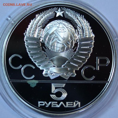 Набор олимпиада 80 и Ермак - IMG_0542.JPG