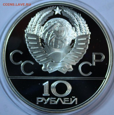 Набор олимпиада 80 и Ермак - IMG_0550.JPG