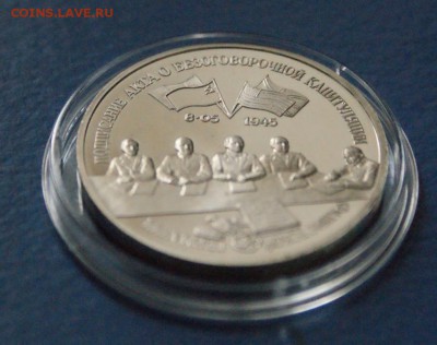 3р. Капитуляция Германии до 30.06 - 17.JPG