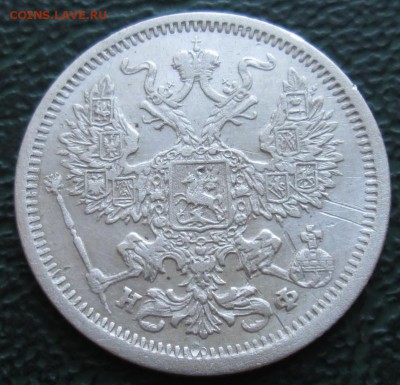 20 Копеек 1879 г. окон. 30.06.2016 г. 22-00 МСК. - 22