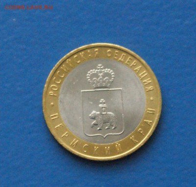 10 р. Пермский край до 30.06 - 35.JPG
