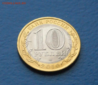 10 р. Пермский край до 30.06 - 37.JPG