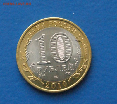 10 р. Пермский край до 30.06 - 38.JPG
