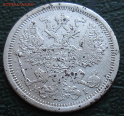 20 Копеек 1876 г. окон. 30.06.2016 г. 22-00 МСК. - 222
