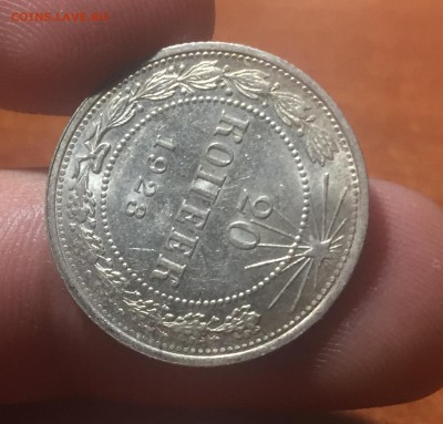 20 копеек 1923 aUNC до 30.06. в 22:15 с 200р. - 5