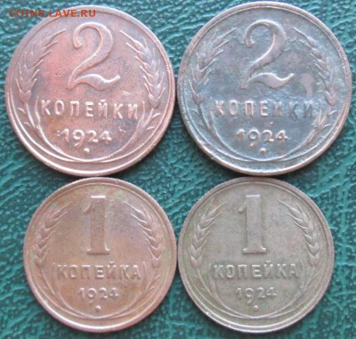 2,1 Копейки 1924 г. окон. 30.06.2016 г. 22-00 МСК. - 111111
