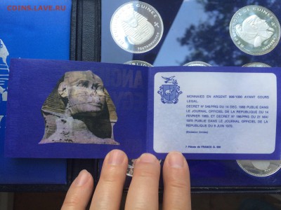 гвинея 1970 древ.египт 7 монет коробка серебро - IMG_6423.JPG