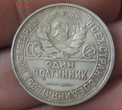 50 копеек 1927 года до 30.06. в 22:15 - 2