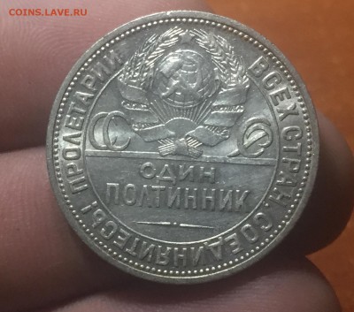 50 копеек 1924 ПЛ. С блеском. до 30.06. в 22:15 - 4
