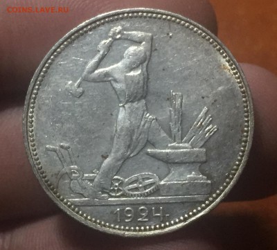 50 копеек 1924 ПЛ. С блеском. до 30.06. в 22:15 - 1