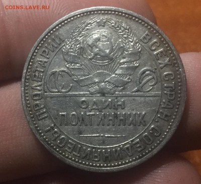 50 копеек 1925 до 30.06. в 22:15 - 2
