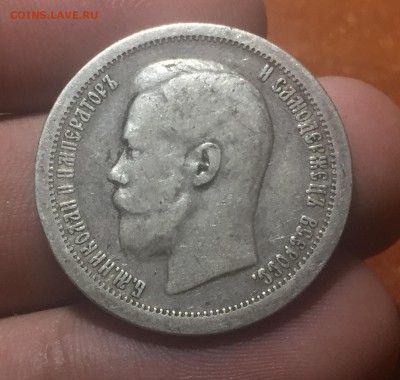 50 копеек 1896 * до 30.06. в 22:15 - 1