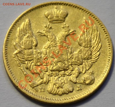 Определение подлинности      3 рубля 20 злотых 1834г. СПБ - 3руб_1.JPG