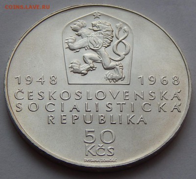 Чехословакия 50 крон 1968 Независимость, до 02.07.16 в 22:00 - 5140